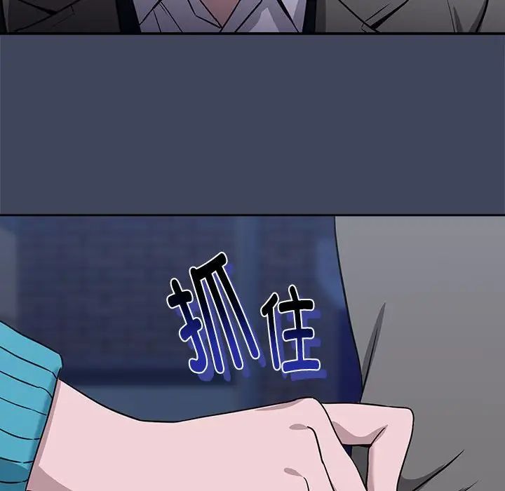 《下班后的例行恋爱》漫画 第17話