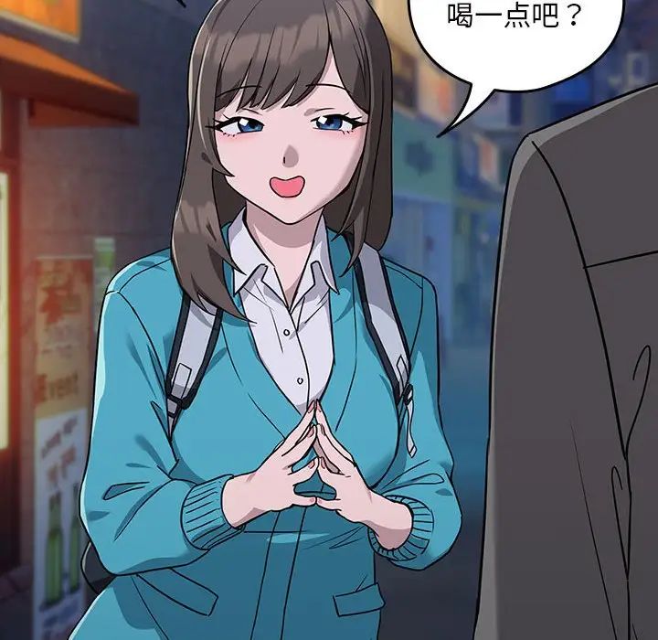 《下班后的例行恋爱》漫画 第17話