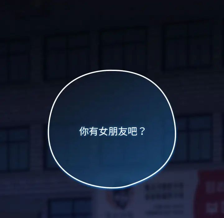 《下班后的例行恋爱》漫画 第17話