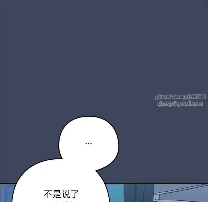 《下班后的例行恋爱》漫画 第17話