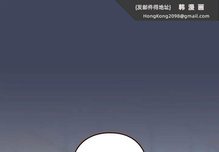 《下班后的例行恋爱》漫画 第18話