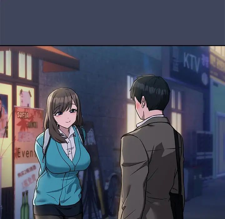 《下班后的例行恋爱》漫画 第18話