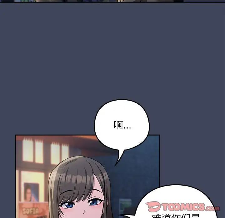 《下班后的例行恋爱》漫画 第18話