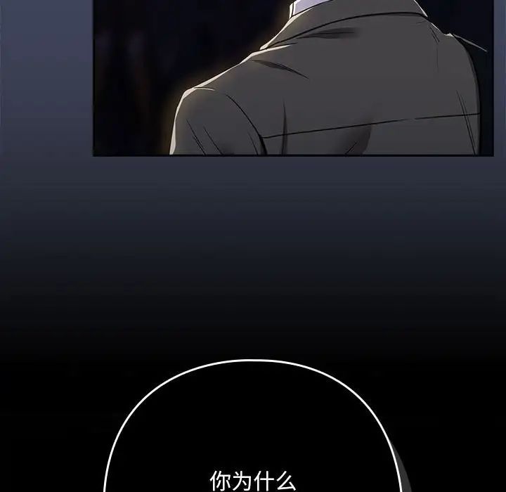 《下班后的例行恋爱》漫画 第18話