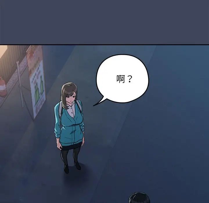 《下班后的例行恋爱》漫画 第18話