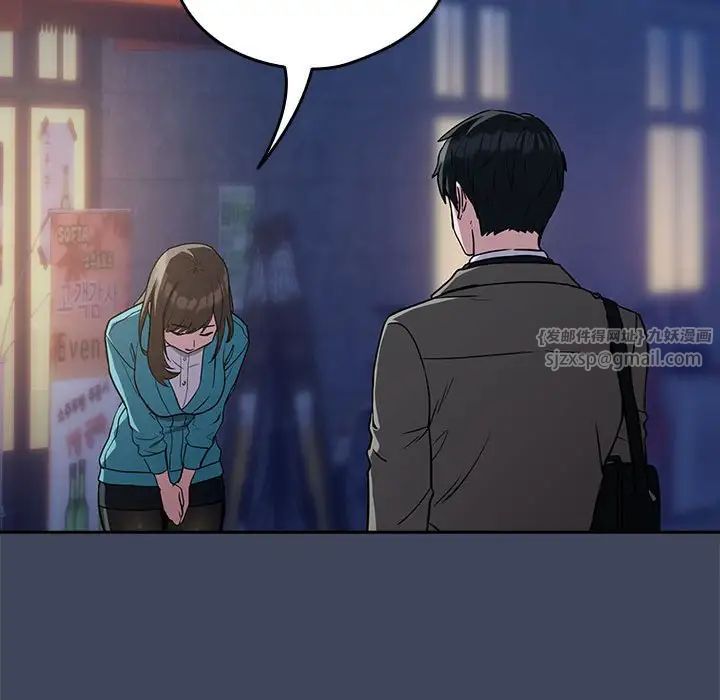 《下班后的例行恋爱》漫画 第18話