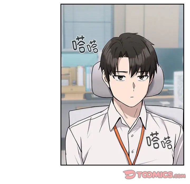 《下班后的例行恋爱》漫画 第18話