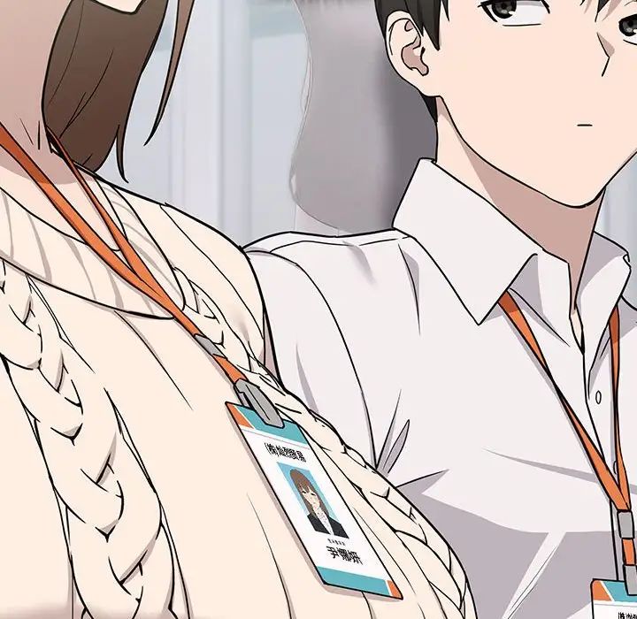 《下班后的例行恋爱》漫画 第18話