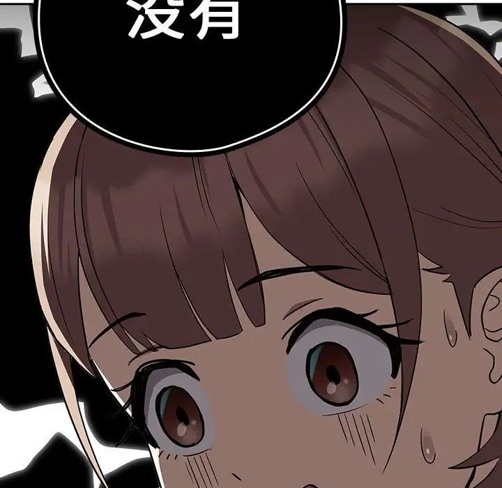 《下班后的例行恋爱》漫画 第18話