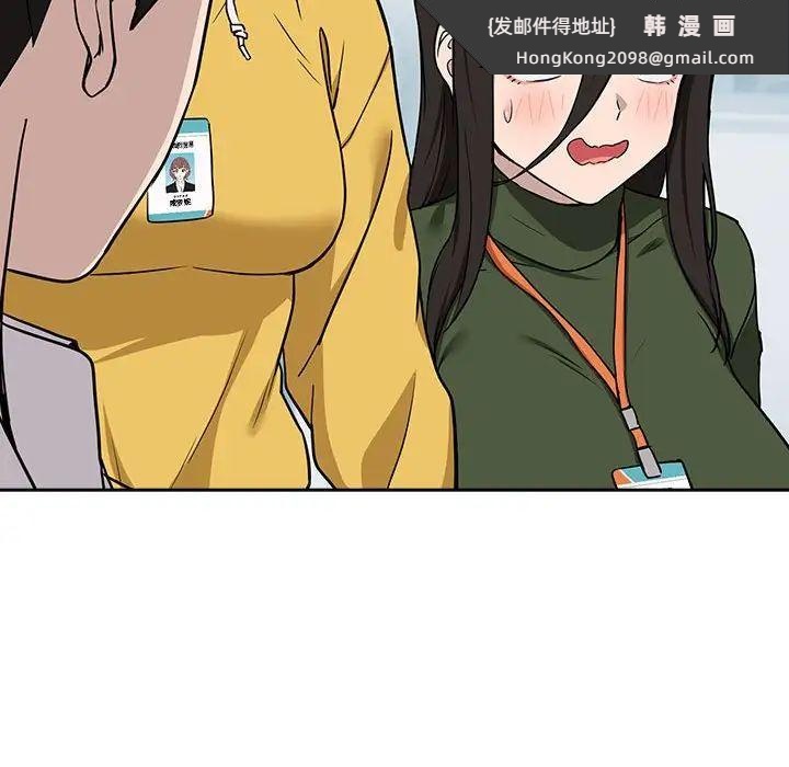《下班后的例行恋爱》漫画 第18話