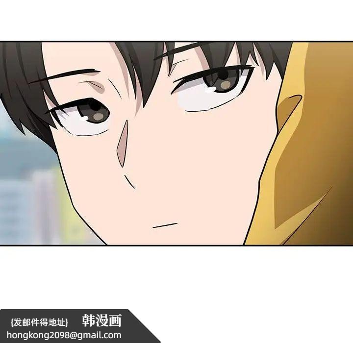 《下班后的例行恋爱》漫画 第18話