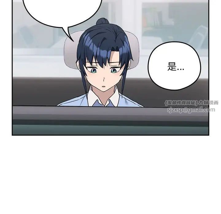 《下班后的例行恋爱》漫画 第18話