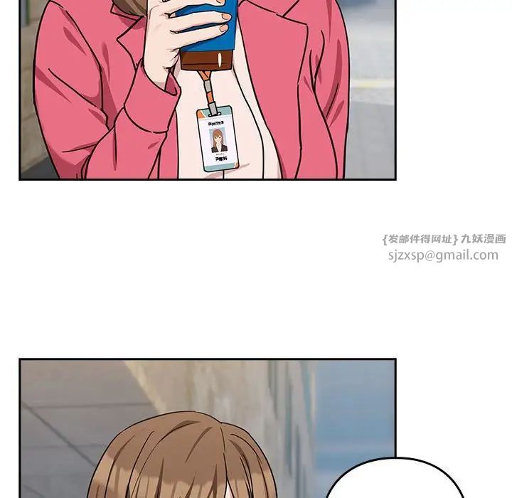 《下班后的例行恋爱》漫画 第18話