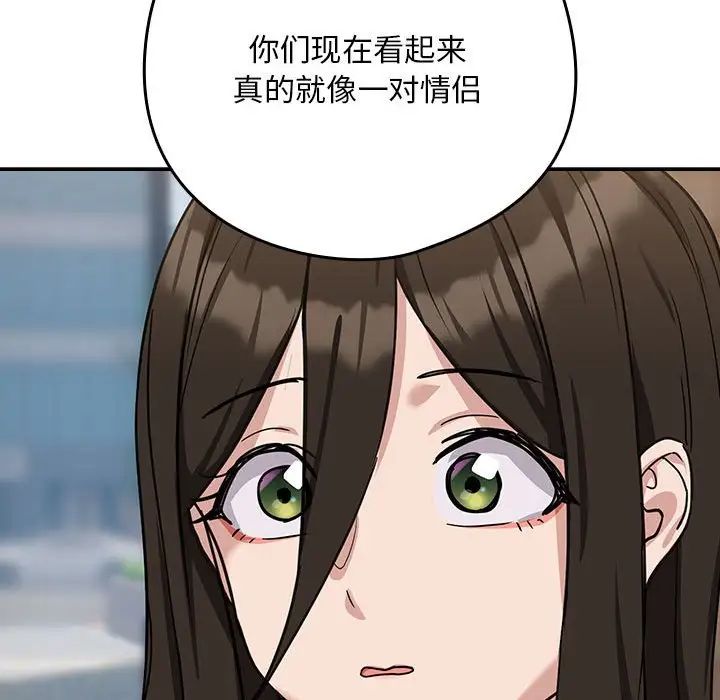 《下班后的例行恋爱》漫画 第18話