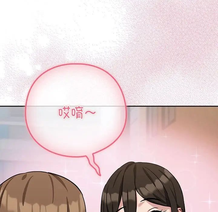 《下班后的例行恋爱》漫画 第18話