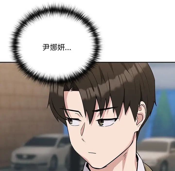 《下班后的例行恋爱》漫画 第18話