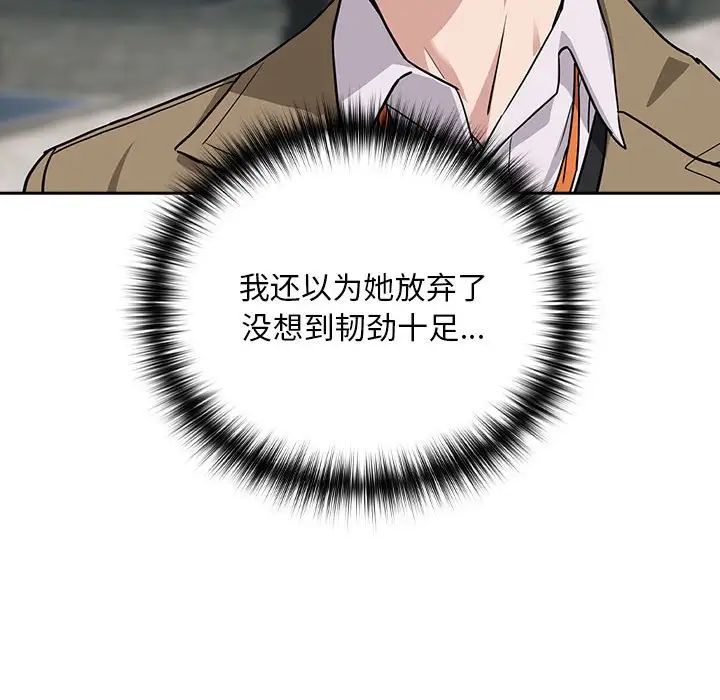 《下班后的例行恋爱》漫画 第18話