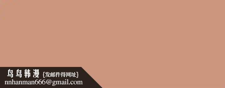 《下班后的例行恋爱》漫画 第18話
