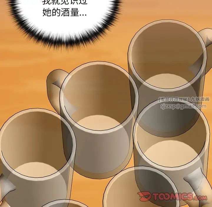《下班后的例行恋爱》漫画 第19話