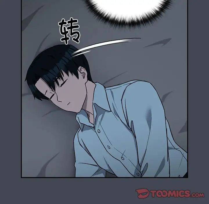 《下班后的例行恋爱》漫画 第19話