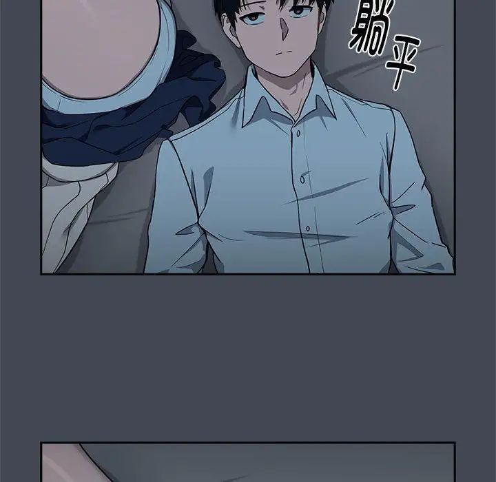 《下班后的例行恋爱》漫画 第19話