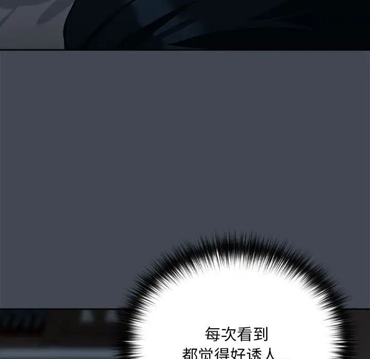 《下班后的例行恋爱》漫画 第19話