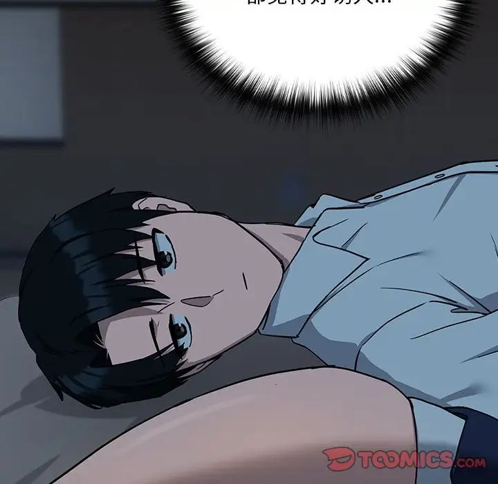 《下班后的例行恋爱》漫画 第19話