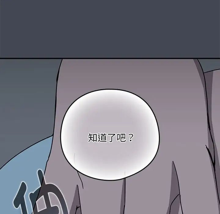 《下班后的例行恋爱》漫画 第19話