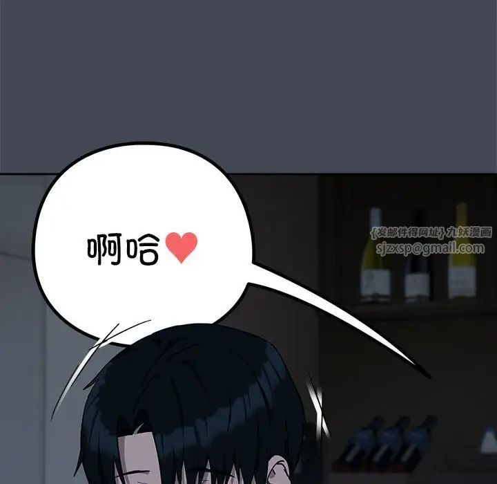 《下班后的例行恋爱》漫画 第19話