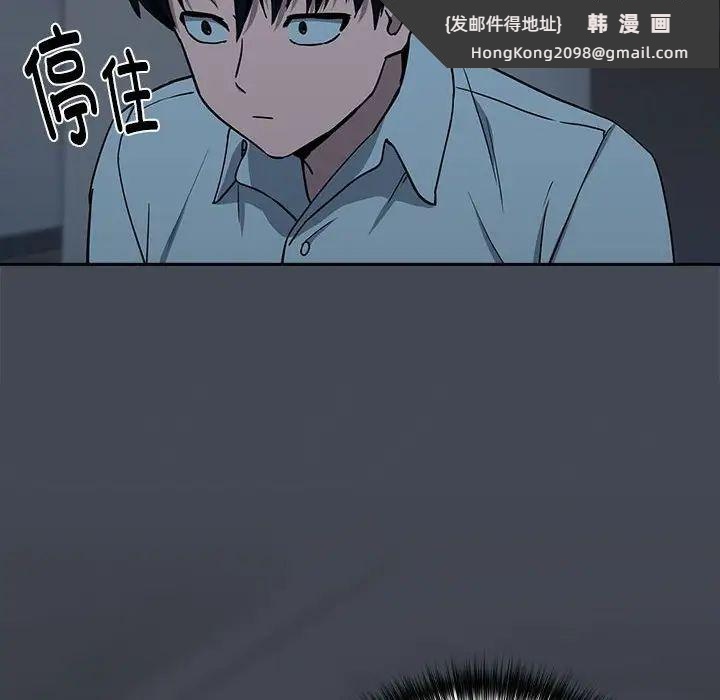 《下班后的例行恋爱》漫画 第19話
