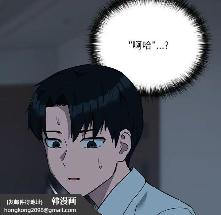 《下班后的例行恋爱》漫画 第19話