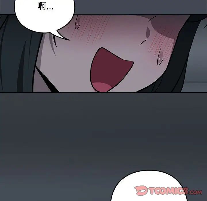 《下班后的例行恋爱》漫画 第19話