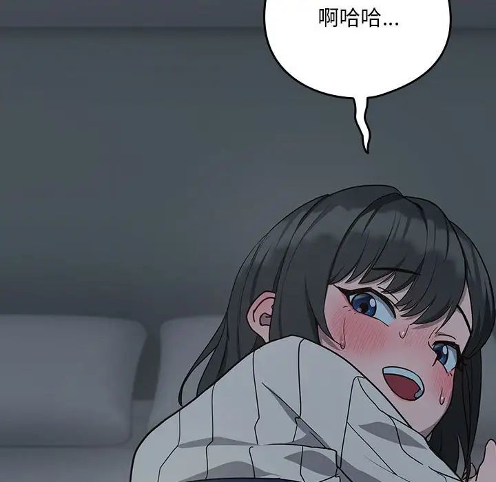 《下班后的例行恋爱》漫画 第19話