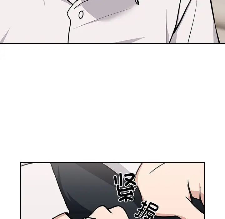 《下班后的例行恋爱》漫画 第19話