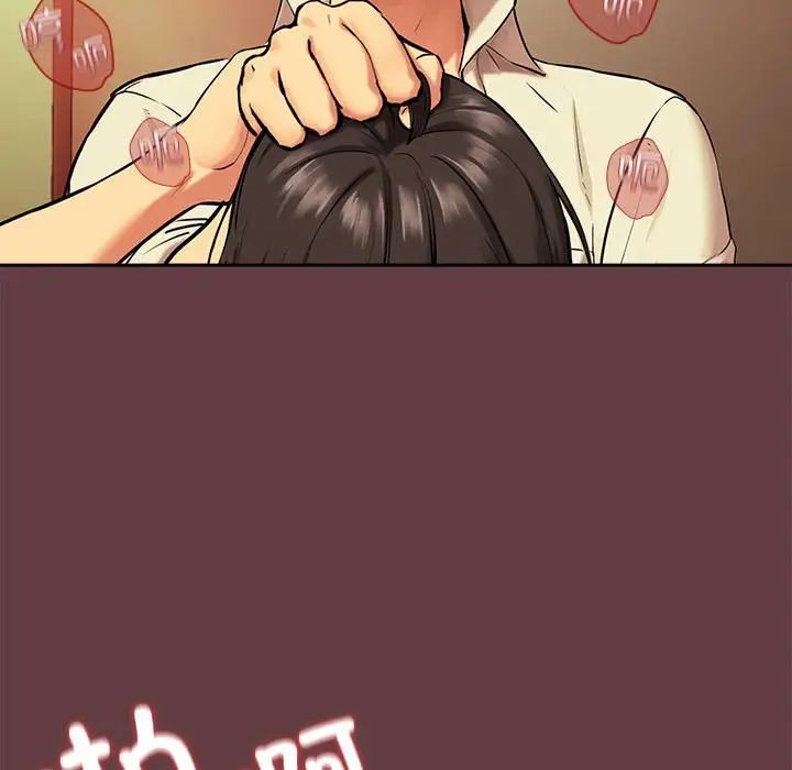 《下班后的例行恋爱》漫画 第2話