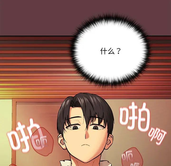 《下班后的例行恋爱》漫画 第2話
