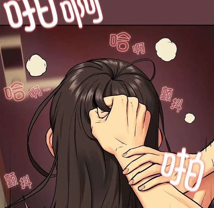 《下班后的例行恋爱》漫画 第2話
