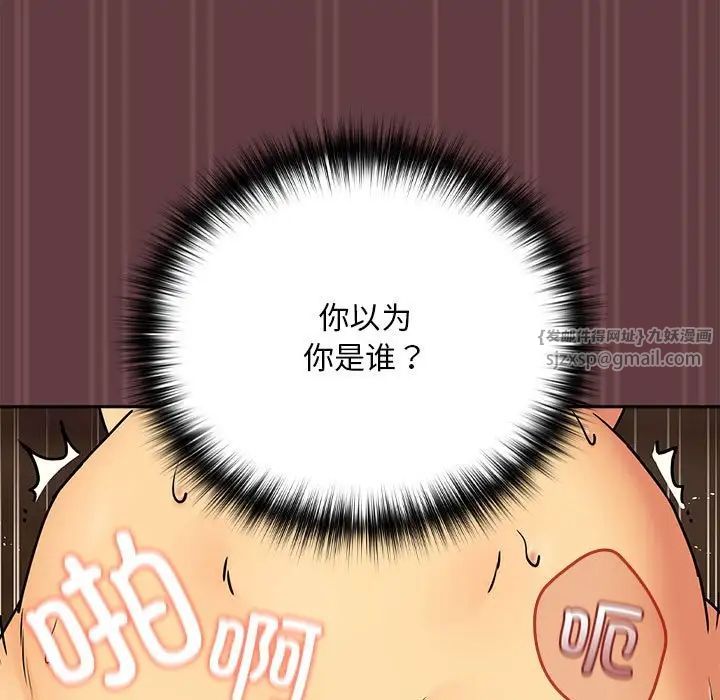 《下班后的例行恋爱》漫画 第2話