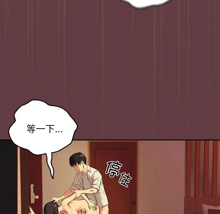 《下班后的例行恋爱》漫画 第2話