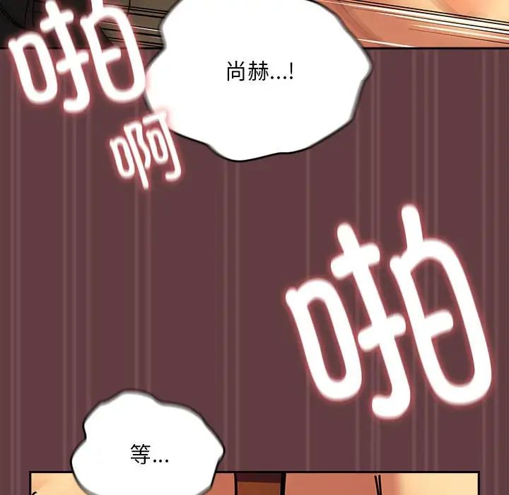 《下班后的例行恋爱》漫画 第2話