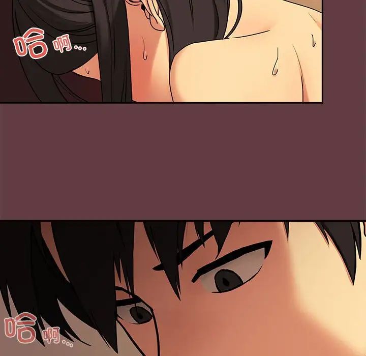 《下班后的例行恋爱》漫画 第2話