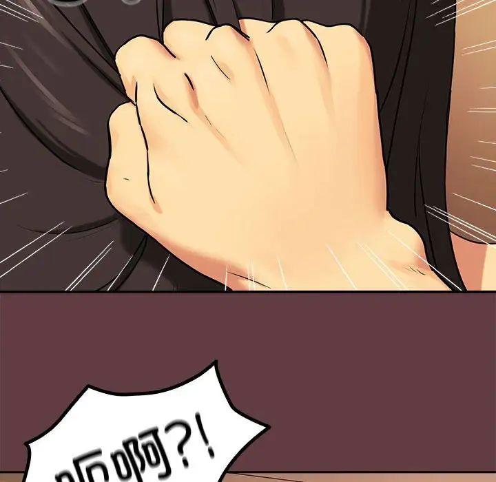 《下班后的例行恋爱》漫画 第2話