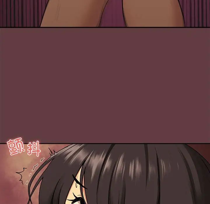 《下班后的例行恋爱》漫画 第2話