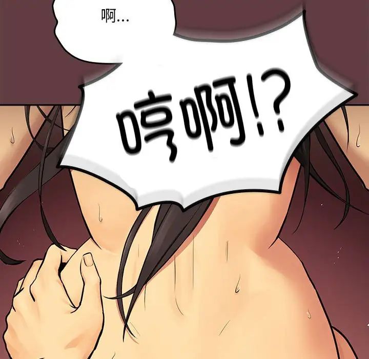《下班后的例行恋爱》漫画 第2話