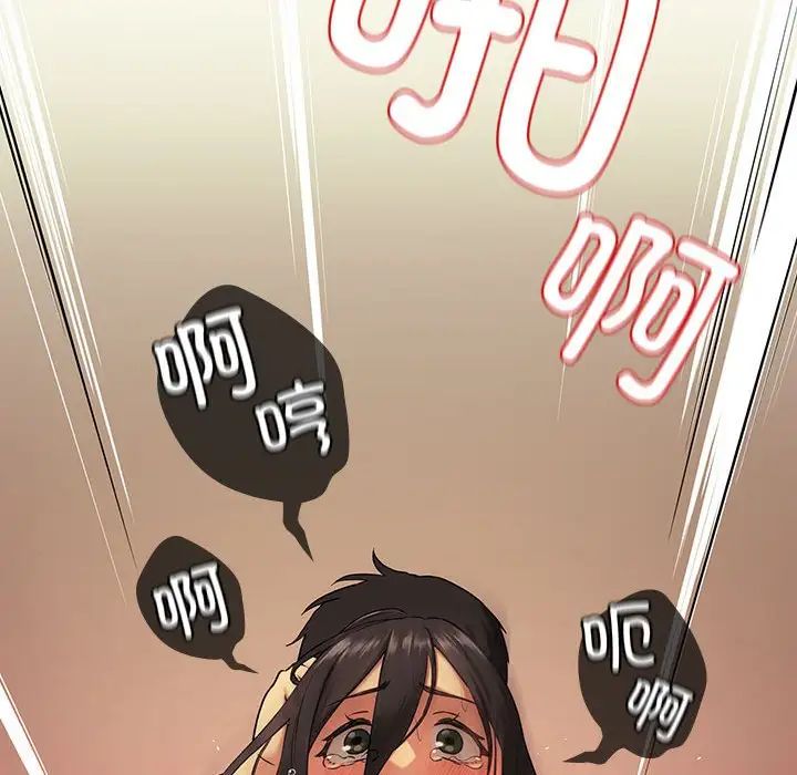 《下班后的例行恋爱》漫画 第2話