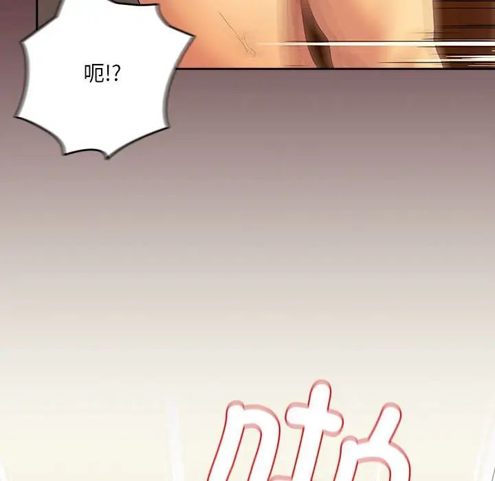 《下班后的例行恋爱》漫画 第2話