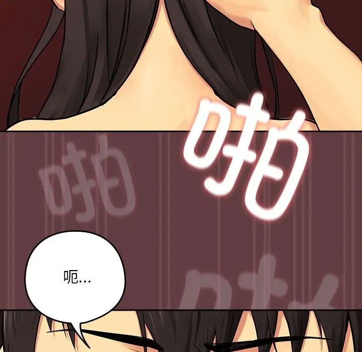 《下班后的例行恋爱》漫画 第2話