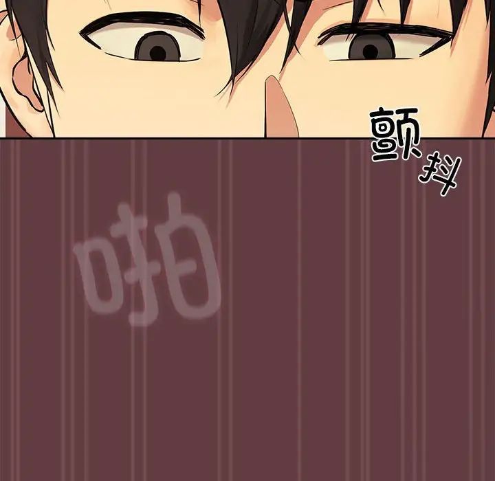 《下班后的例行恋爱》漫画 第2話