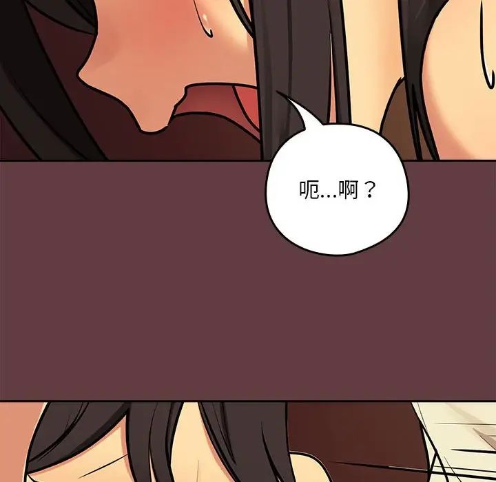 《下班后的例行恋爱》漫画 第2話