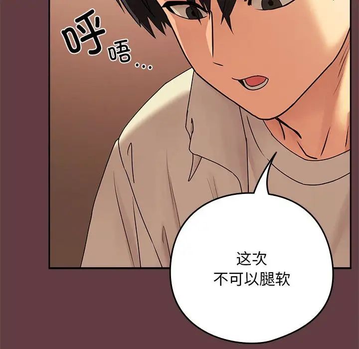 《下班后的例行恋爱》漫画 第2話